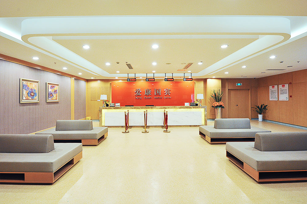 北京爱康国宾(顺平分院)体检中心