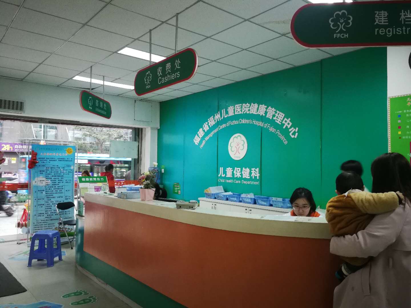 福建省福州儿童医院体检中心2