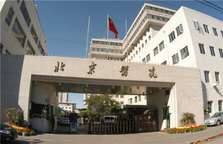 北京医院体检中心0