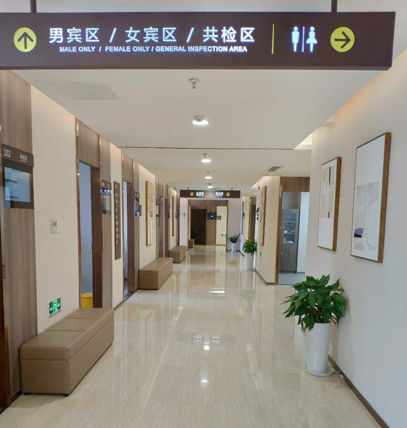 上海瑞慈体检中心(宝山分院)环境图4
