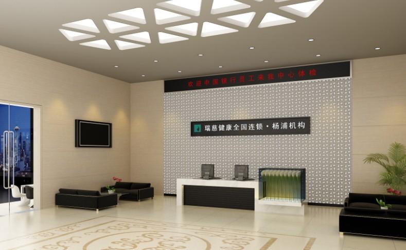 上海瑞慈体检中心(杨浦分院)环境图1