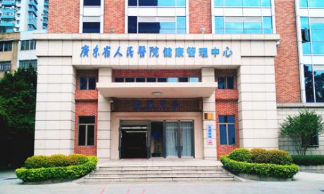 广东省人民医院(惠福分院)体检中心