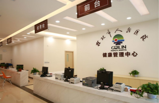 桂林市人民医院体检中心环境图1