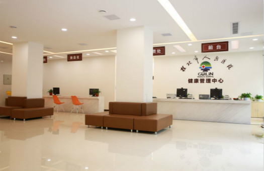 桂林市人民医院体检中心1