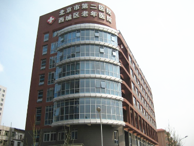 北京市第二医院体检中心环境图1
