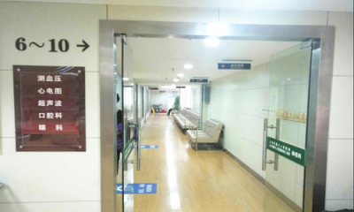上海市第八人民医院体检中心3