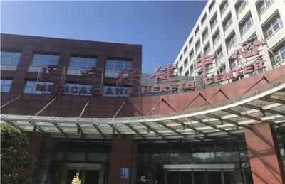 首都医科大学附属北京友谊医院体检中心4