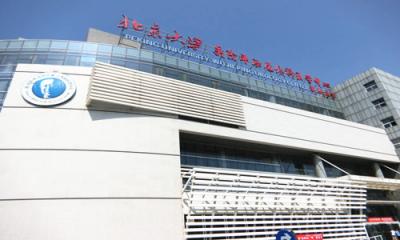 北京大学首钢医院体检中心1