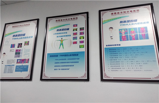 湖南省水利水电医院体检中心环境图4