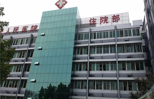 重庆市渝北区人民医院体检中心1