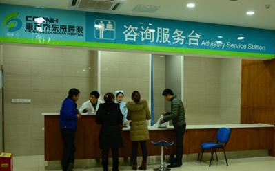 重庆市东南医院(重庆市西郊医院)体检中心环境图1