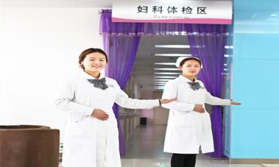 郴州市第四人民医院体检中心2