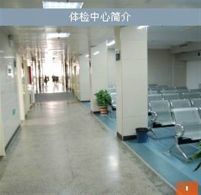 中国人民武装警察部队河南省总队医院体检中心3