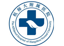 杭州师范大学附属医院体检中心环境图