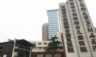 河南中医药大学第一附属医院体检中心