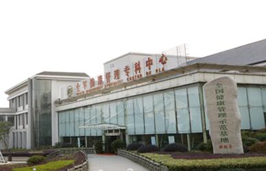 解放军杭州疗养院体检中心