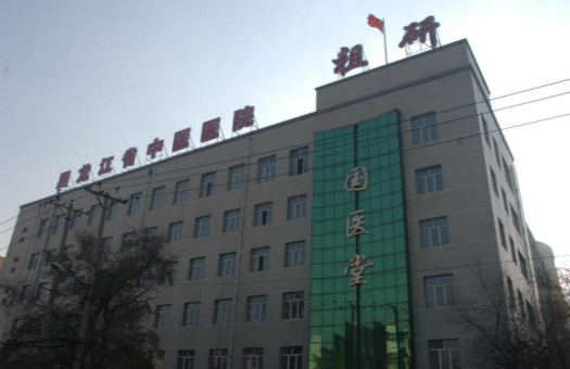 黑龙江省中医医院体检中心0