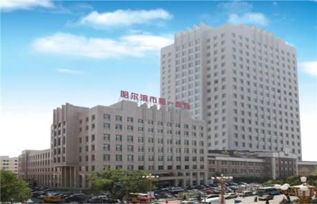 哈尔滨市第一医院体检中心环境图1