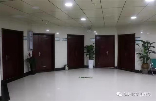 徐州市矿山医院体检中心环境图1