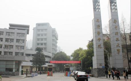 华中科技大学同济医学院医院体检科体检中心4