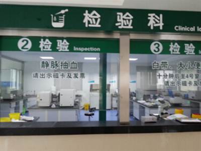 江西凤凰第一医院体检中心3