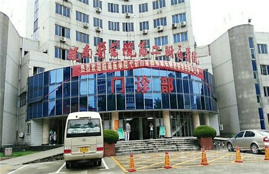 皖南医学院第二附属医院体检中心