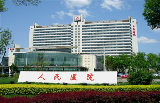 天津市人民医院体检中心0