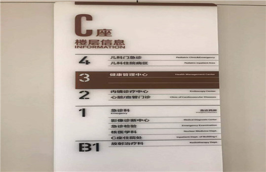 天津市人民医院体检中心3