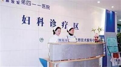中国人民解放军第(上海)411医院体检中心2