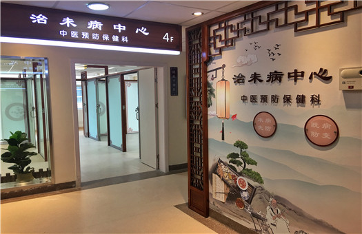 上海市中西医结合医院体检中心环境图1