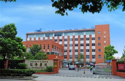 上海交通大学医学院附属仁济医院东院体检中心