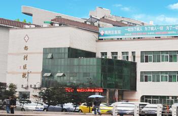 三明市梅列区医院体检中心0