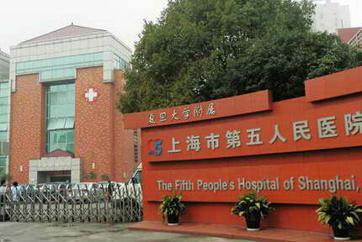 上海市第五人民医院体检中心环境图1