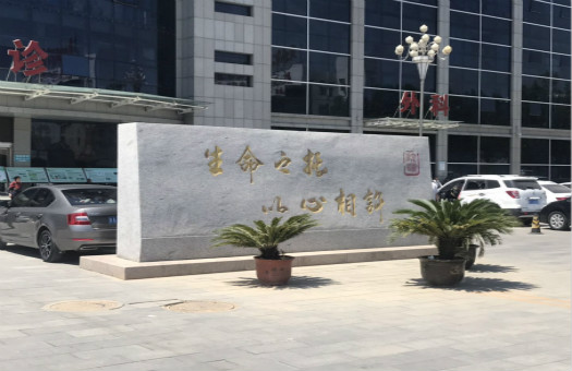 河北省胸科医院体检中心3