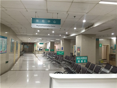 南京市中心医院(市级机关医院)体检中心环境图3