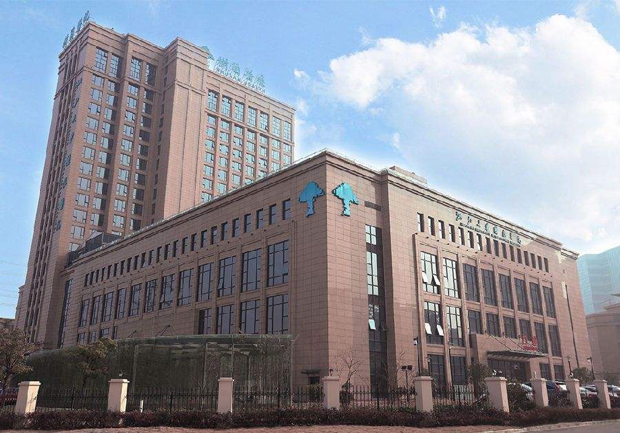 浙江大学国际医院体检中心
