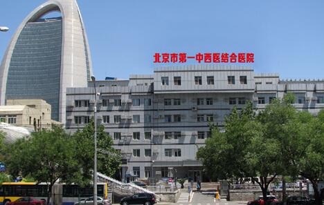 北京市第一中西医结合医院体检中心环境图