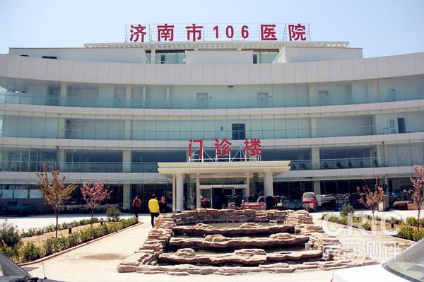 济南106医院体检中心环境图1