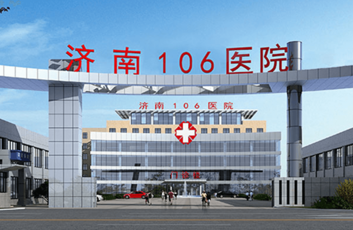 济南106医院体检中心环境图2