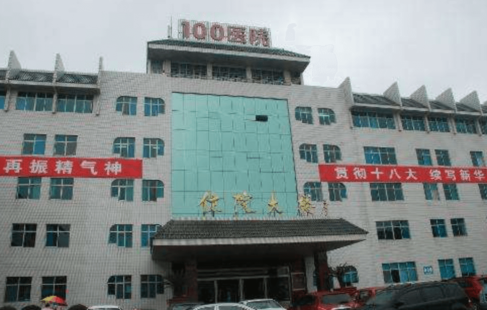 中国人民解放军第100医院(苏州100医院)