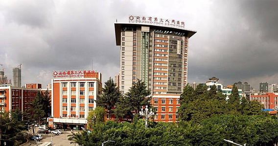 云南省第三人民医院体检中心环境图