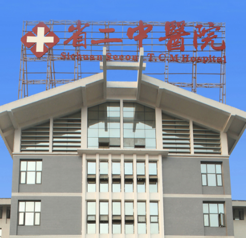 四川省第二中医医院体检中心环境图