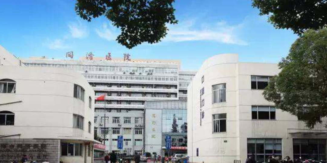 同济大学附属同济医院(原上海甘泉医院）体检中心环境图1