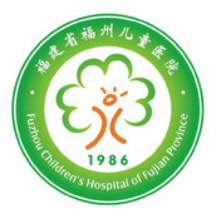 福建省福州儿童医院体检中心