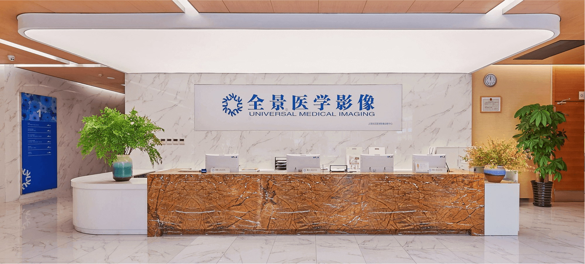 上海全景医学影像诊断中心0
