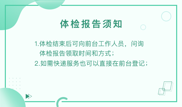 重庆市人民医院（三院院区）体检中心婚前孕前3