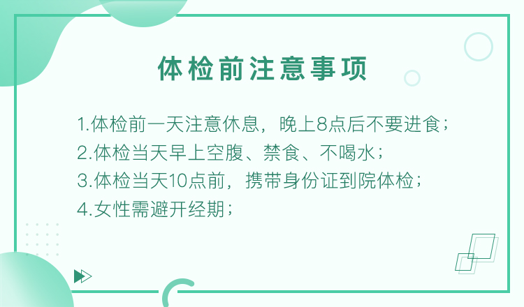 重庆市人民医院（三院院区）体检中心婚前孕前1