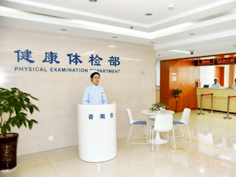 忻州市人民医院体检中心