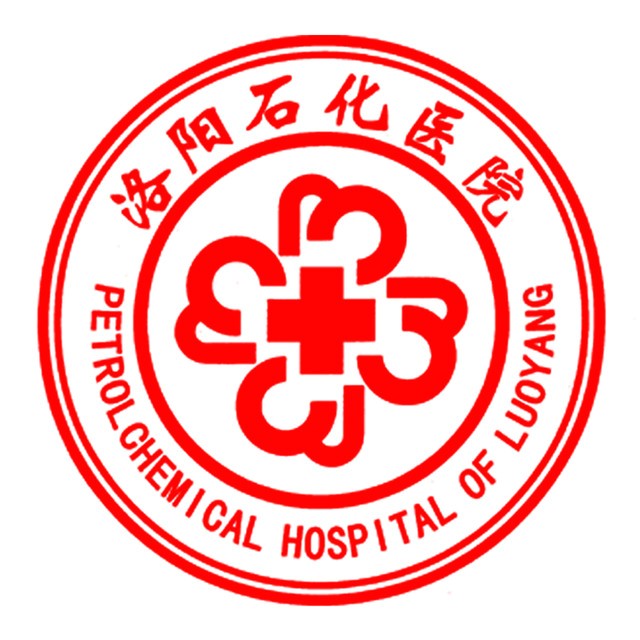 洛阳石化医院体检中心