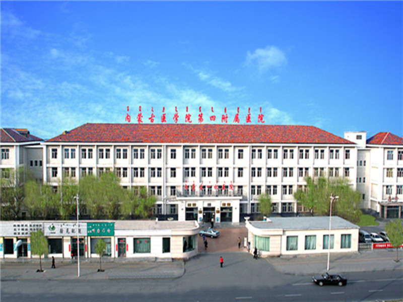 内蒙古第一机械集团有限公司医院体检中心